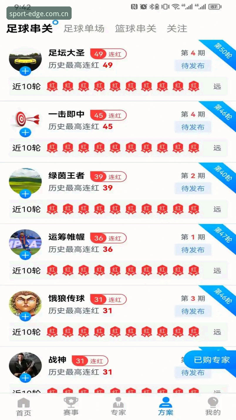 体育外围平台高效入口实用技巧：一次搞定下载、数据与注册