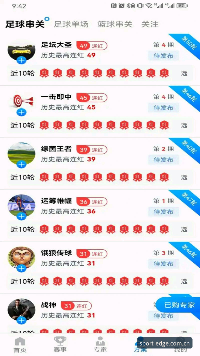 体育外围平台入口体验评测：从找比赛到实时比分，我只用了15秒